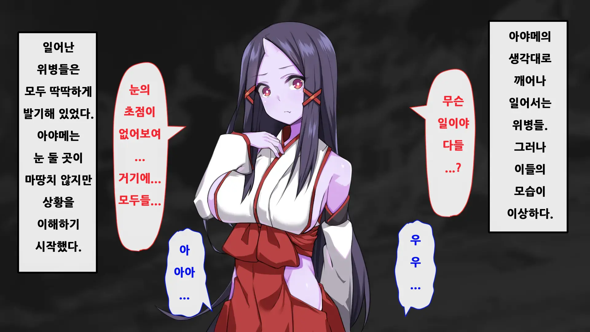Oni O Haramu Miko | 도깨비를 잉태한 무녀